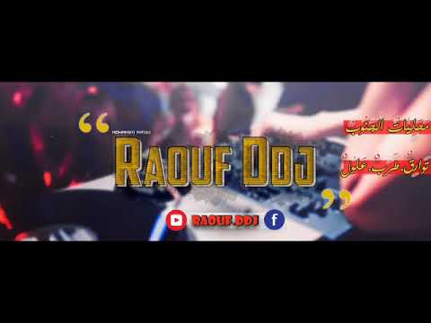 عوجوك عليا 1 ارشيف بلبل توات ناجم ادرار 27 رؤوف ديدجي