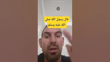 احاديث الرسول الجيلي اكسبلور Automobile احاديث الرسول صلى الله عليه وسلم 