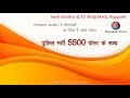 राजस्थान पुलिस कांस्टेबल भर्ती2017