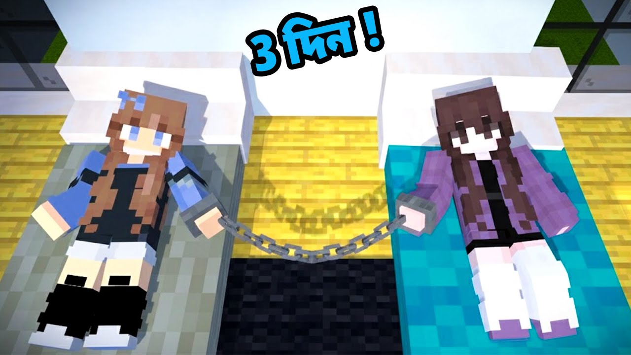 ৩ দিন থাকতে হবে এক বাড়িতে chained হয়ে  😨|| Irana Playss