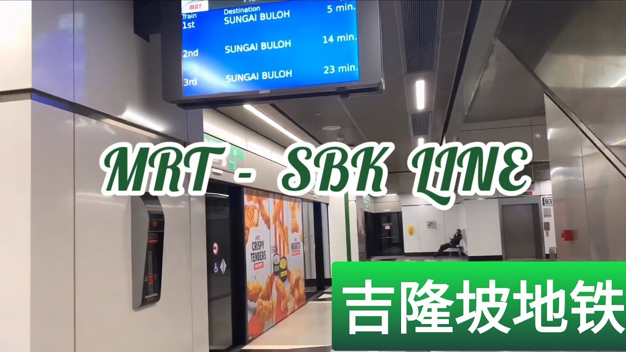 🇲🇾MRT -SBK LINE [ 4 K ]