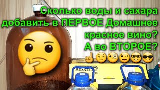 Красное домашнее вино (часть 3): день 7. #красное #домашнее #виноделие #вино #мезга #второе #первое