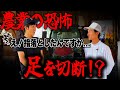 【親指が取れかけ…】超危険な農業の一面について先輩農業者に伺いました…安全第一…（後編）【クロダ農園】