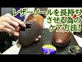 レザーソールを長持ちさせる為のケア方法！