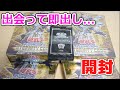 【遊戯王】出会って1箱で即20th？「エターニティ・コード」開封！ Yugioh ETERNITY CODE Epic pull opening