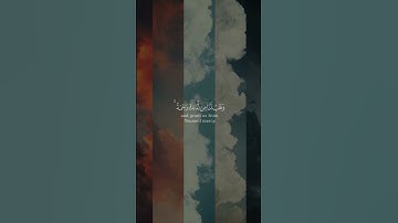 ربنا لا تزغ قلوبنا من سورة آل عمران بصوت الشيخ عادل ريان