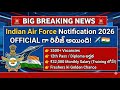 12th Pass Air Force Job 🔥 ₹32,000 Salary | Indian Air Force  2026