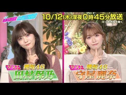 10/12(木)番組情報: MoProGuide テレビ・ラジオ番組情報