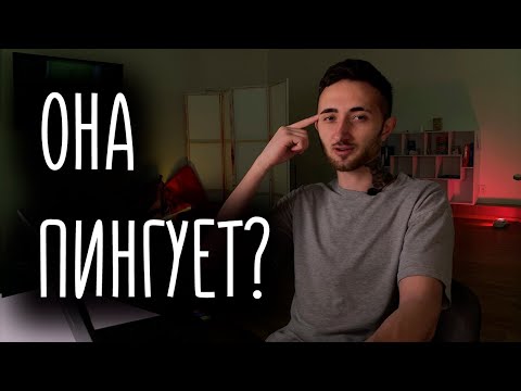 Пингует бывшая? Вот, что нужно делать!