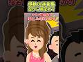 ㊗️10万再生【2ch感動】空から見定めて #2ch #感動
