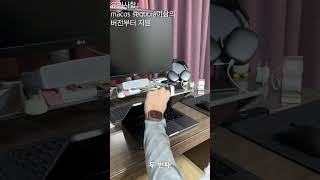 맥 꿀팁 2가지 #맥북 #꿀팁 #중학생 #정리