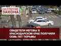 12.02.21 «На стороне закона»