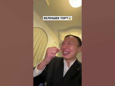 Багасы канша турад😱 - YouTube