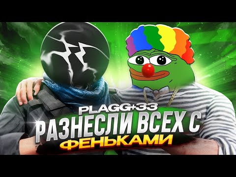 Видео: ФЕНЕК ВСЕ ЕЩЁ ТОП / ДУО ПРОТИВ СКВАДОВ feat. @33codm13 В CALL OF DUTY MOBILE