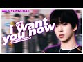 8TURN 'I Want You Now' Line Distribution | MyungChae