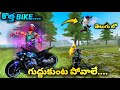 Munna Bhai New Bike Emote - New BTS Topup Bike And Emote - Free Fire Telugu - MBG ARMY