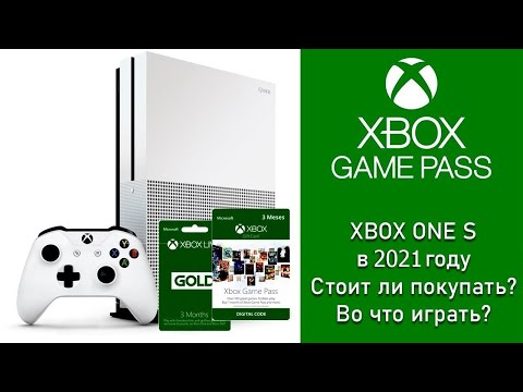 Видео: Обзор XBOX ONE S в 2021 году. Стоит ли покупать? Во что поиграть?