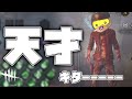 【DBD鯖】やっぱり天才、あっさりしょこ【あっさりしょこ/切り抜き】【2020/07/15】