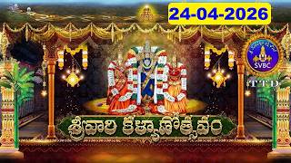 శ్రీవారి కళ్యాణోత్సవం || Srivari Kalyanotsavam || 24-04-2026 || SVBC TTD