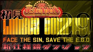 【○教○ゲ・Limbus Company】仕様が変わった鏡ダンジョンに潜ってみよう　part29