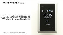 操作 設定 Wi Fi Walker Wimax2 Hwd14 Youtube