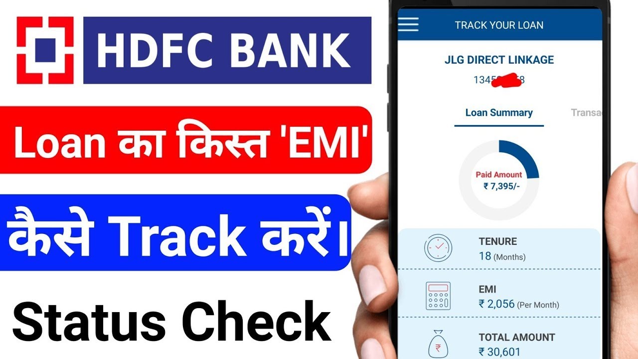 hdfc-bank-loan-statement-download-kare-online-mobile-se-hdfc-bank-loan