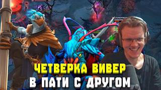 ДРУЖБЫ НЕ СУЩЕСТВУЕТ | Dota 2