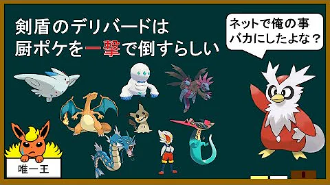 ゆっくり解説 種族値が低すぎる 悲しみを背負った不遇な最終進化系ポケモンたち ポケモン剣盾 Mp3