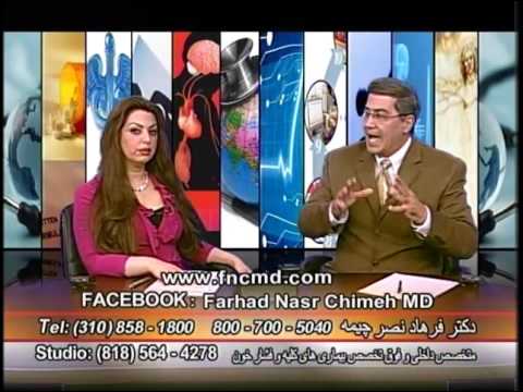 درد قفسه سینه  دکتر فرهاد نصر چیمه Chest Pain Dr Farhad Nasr Chimeh