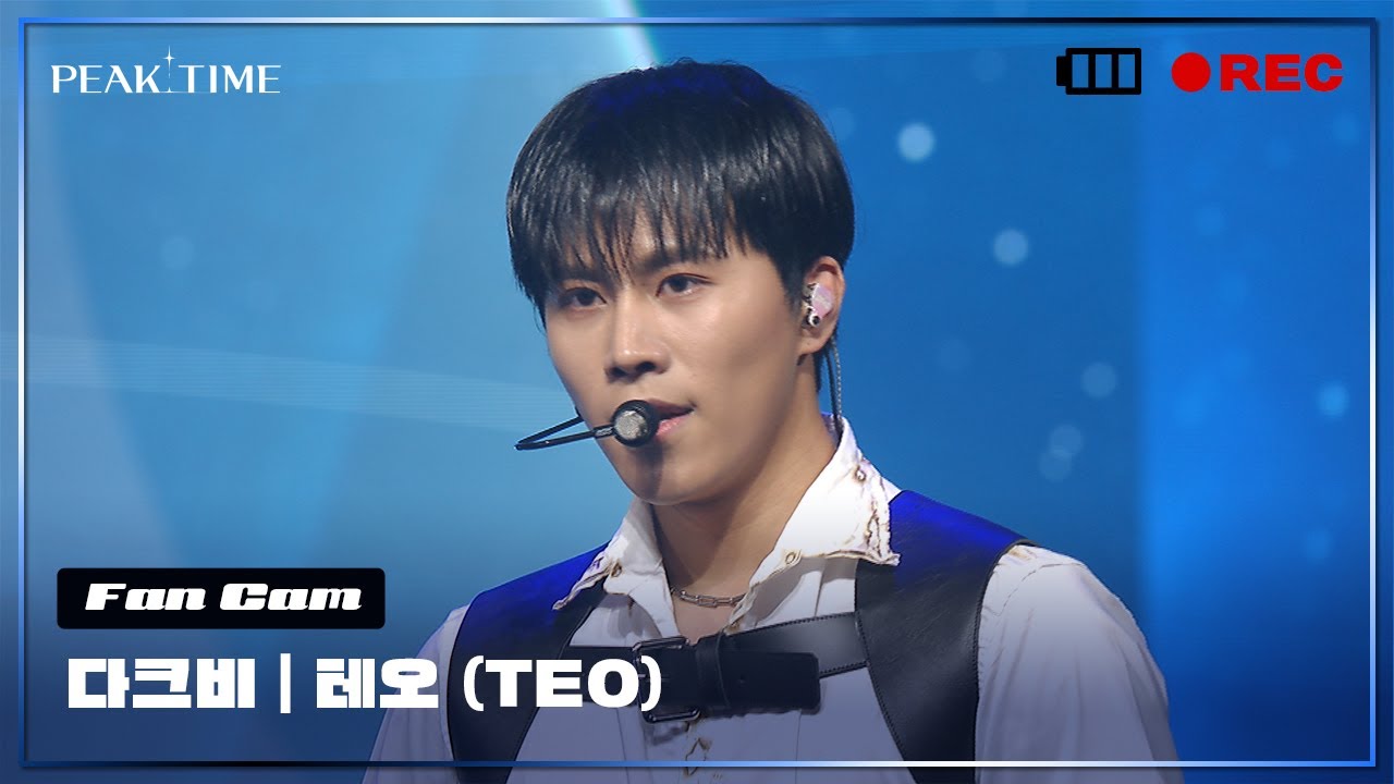 [직캠] #테오 (TEO) | 다크비 | 파이널 라운드 | Turning Point | PiCK TIME🎥 in PEAK TIME | 피크타임