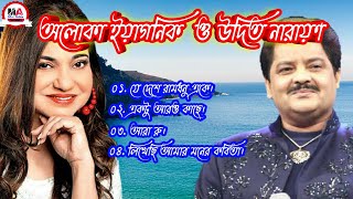 Alka yagnik \u0026 udit narayan bengali movie song || অলোকা ইয়াগনিক ও উদিত নারায়ণ বাংলা হিট গান