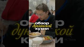 Пробую НЕОБЫЧНУЮ местную еду в Кыргызстане