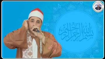 سورة ال عمران القارئ الشيخ محمد عبدالفتاح السايح Surat Al-Imran