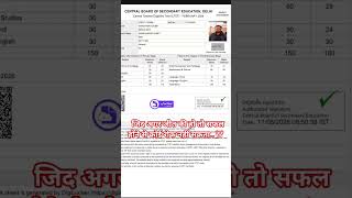 CTET Result Digilocker ✅ #ctet #ctet2026 #viralshorts #trendingshorts