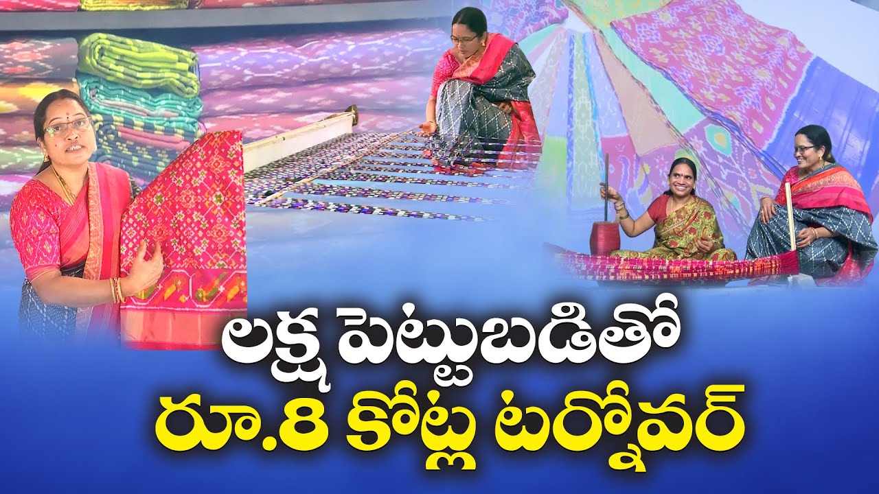 Gajam Narmada | Success Story Of a Handloom Woman || Idi Sangathi