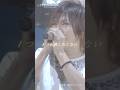 さよならも言わずに/ゴールデンボンバー ライブ映像/歌詞付き ショート動画