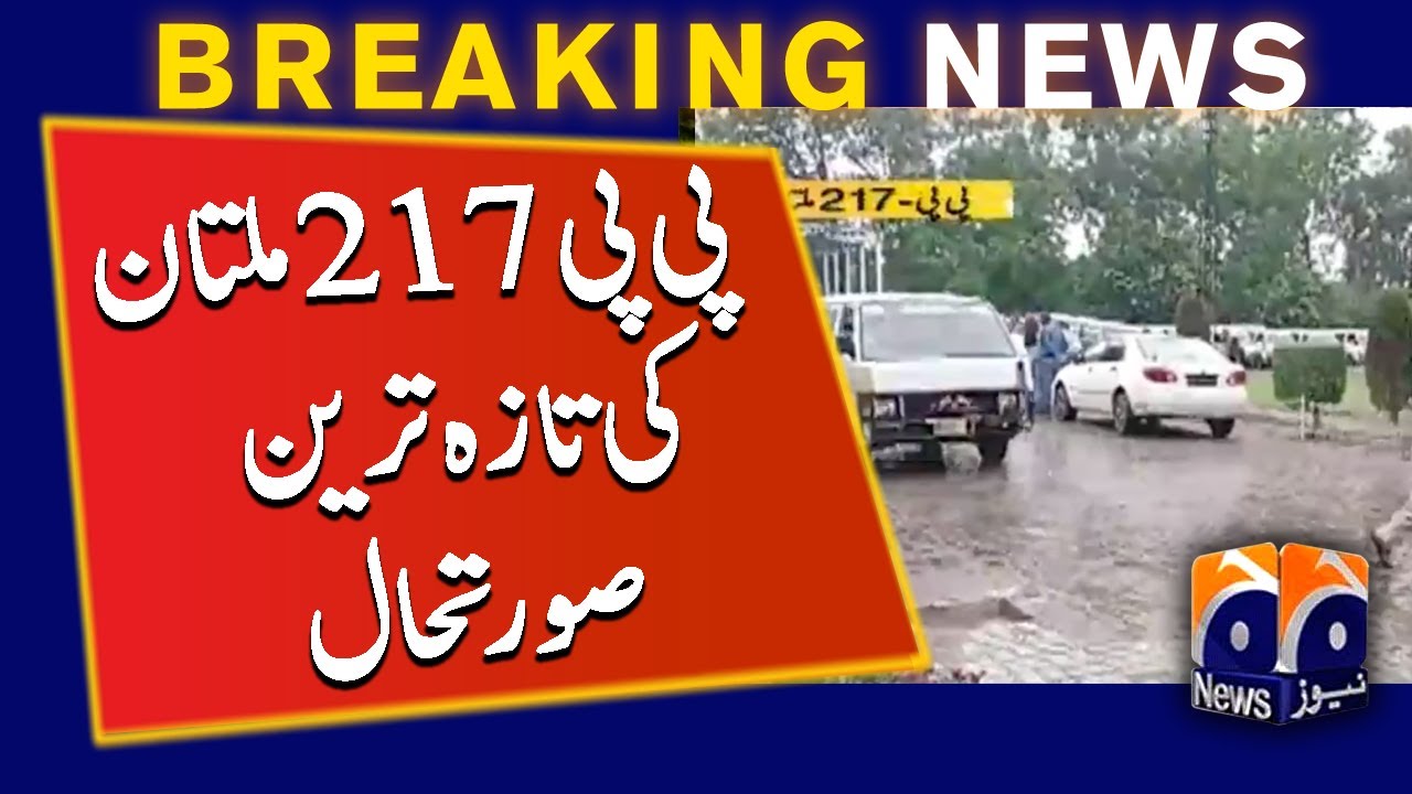 PP 217 Latest situation in Multan - Geo News - YouTube
