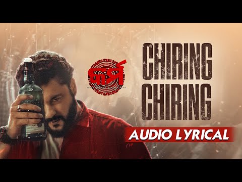 ଚିରିଙ୍ଗ ଚିରିଙ୍ଗ | Chiring Chiring | Audio Lyrical | Odia Song | Karma | Anubhav Mohanty | Anupam