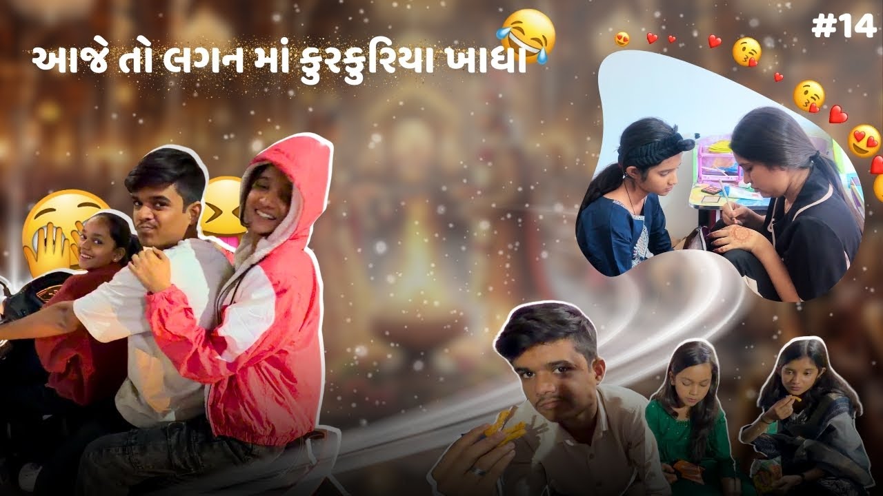 આજે તો લગન માં કુરકુરિયા ખાધા 🤣 | Marriage Day ✨ | Umesh Hun