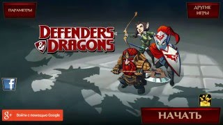 Defenders & Dragons TRAILER on Android