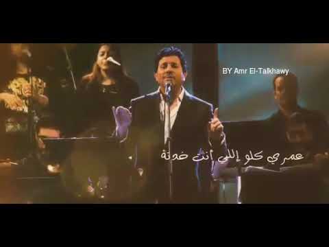 اجمل اغاني هاني شاكر هو أنا أنسي