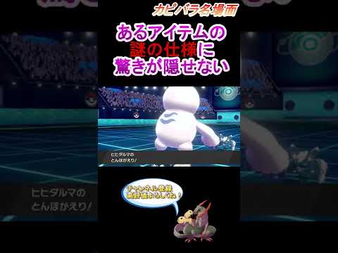 ソードシールド わざマシン56 とんぼがえりの入手方法と効果まとめ ポケモン剣盾 攻略大百科