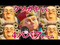 我が家の隣が"""暴力"""になりました。攻撃全振りチームとの邂逅!!!【Neighbors: Suburban Warfare】PvP part3