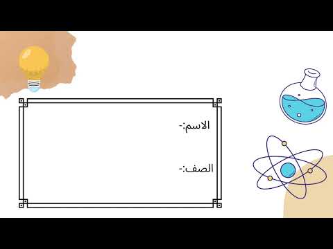 ملزمة علوم مراجعة للفصول الابتدائية