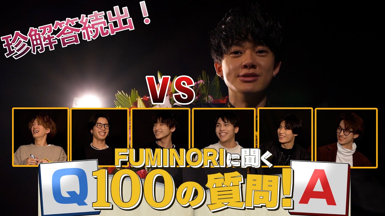 全員参加】リーダーFUMINORIの100の質問 前編｜BUDDiiS - YouTube