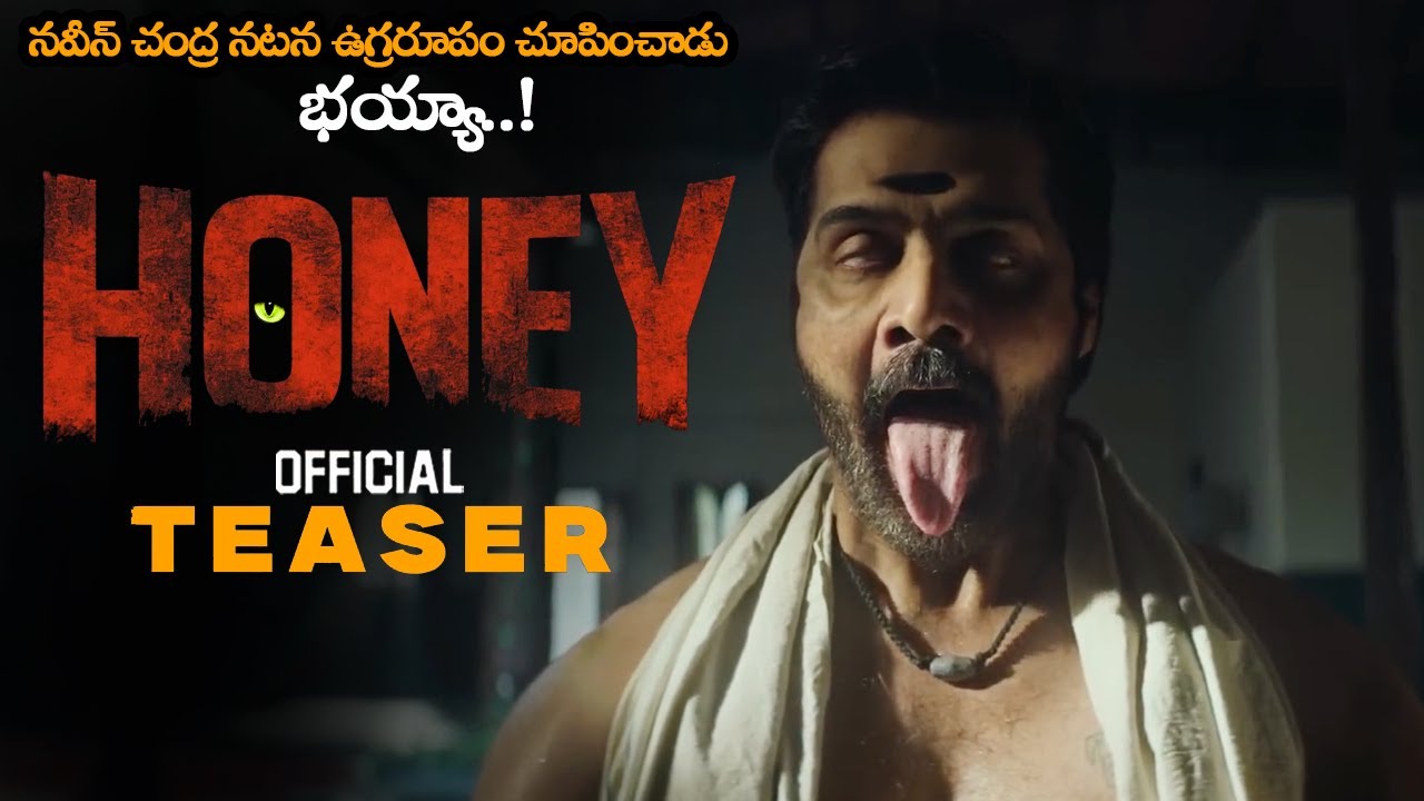 Naveen Chandra HONEY Movie Official Teaser || Divya Pillai || Divi || Karuna Kumar || Ravi Peetla