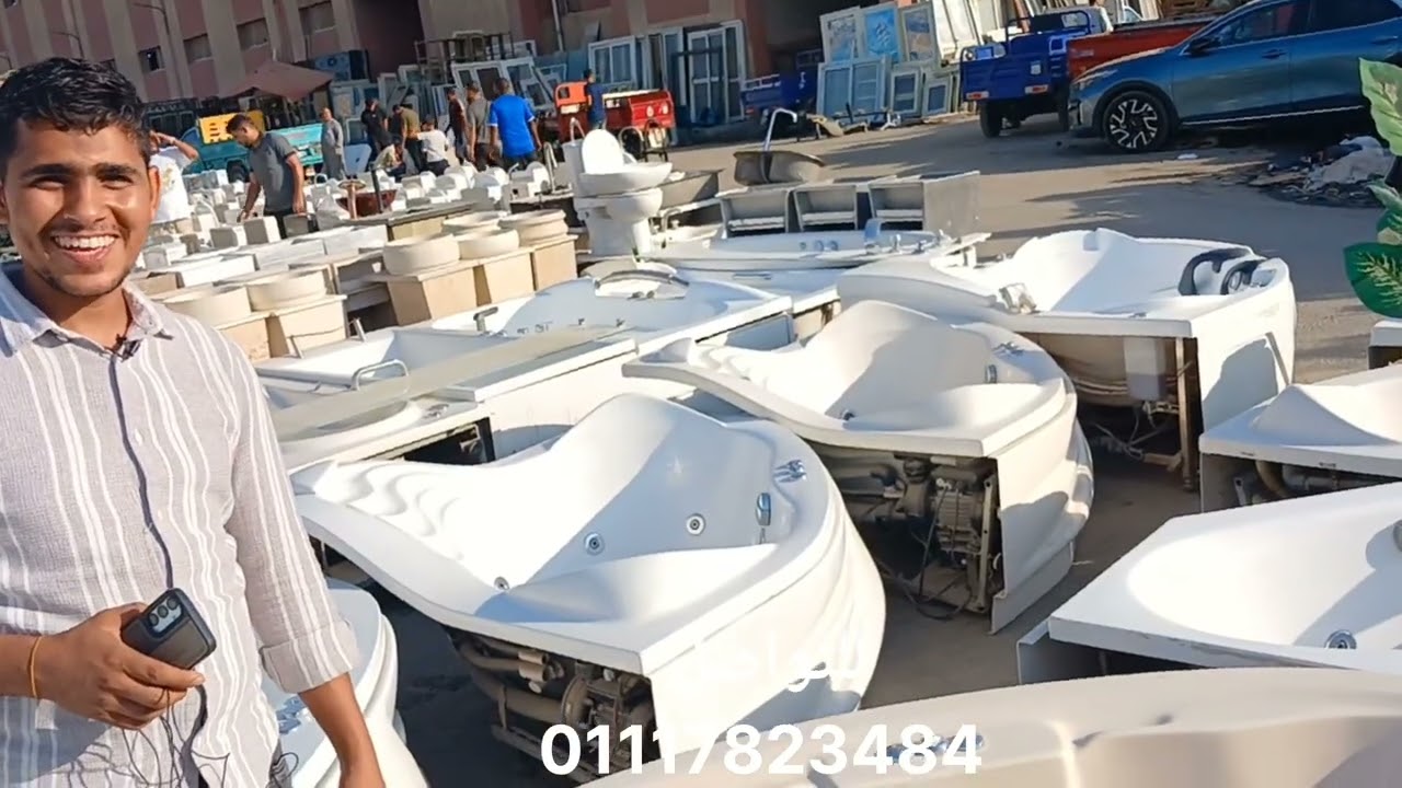 بانيوهات و جاكوزي بنصف الثمن في اكبر سوق مستعمل في مصر 