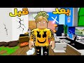 فيلم روبلوكس حولت غرفة معفنه الى غرفة جيمنج علشان افاجئ شقلب فى عيد ميلاده عيدوا على شقلب