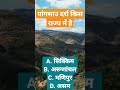 GK Questions ll GK In Hindi ll GK Question and Answer ll GK Quiz ll