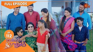 Abiyum Naanum - Ep 112 | 04 March 2021 | Sun TV Serial | Tamil Serial